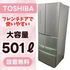 2026年最新】冷蔵庫501lの人気アイテム - メルカリ