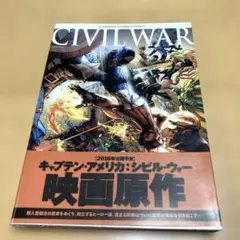 キャプテン•アメリカ:シビル・ウォー　CIVIL WAR 原作コミック　帯付き