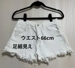 ホワイトデニムショートパンツ フリンジヘム 足細見えズボン　太もも細見え　デニム