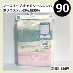 90 ノースリーブ タンクトップ キャミソール ロンパース 4枚 小花