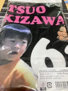 2026年最新】滝澤夏央タオルの人気アイテム - メルカリ