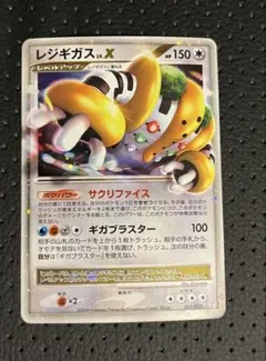 2026年最新】レジギガスxの人気アイテム - メルカリ