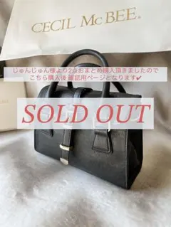CECIL Mc BEE セシルマクビー