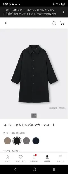 バルマカーンコート