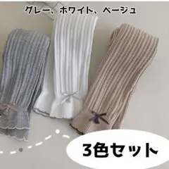レギンス 3足セット スパッツ ベビー キッズ 女の子 リボン付き 120