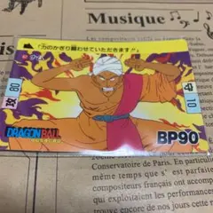 ドラゴンボール　カードダス本弾No.69ナム