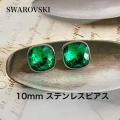 【新商品】X-16 スワロフスキー⌘ピアス⌘ マジェスティックグリーン