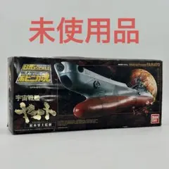 ポピニカ魂BPX-01宇宙戦艦ヤマト(松本零士監修) Amazon.co.jp: 宇宙戦艦ヤマト（松本零士監修）ポピニカ魂BPX-01