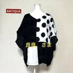 antiqua ドット柄 パッチワーク　半袖ドルマントップス モノトーンのサムネイル