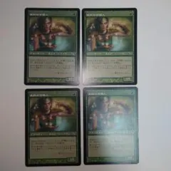 MTG 本質の管理人 4枚セット 日本語版
