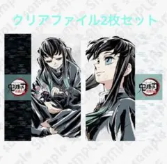 2026年最新】時透無一郎クリアファイルの人気アイテム - メルカリ