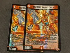 熱き邪道レッドゾーンZ パーフェクトイグニッション セット - メルカリ