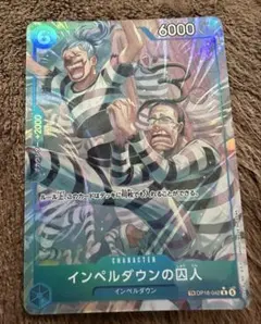 インペルダウンの囚人 TR OP16-042 パラレル ワンピースカード - メルカリ