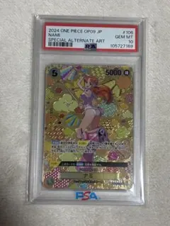 PSA10】ナミ OP08-106 和柄 SR-SPC 新たなる皇帝 - メルカリ