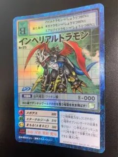 2026年最新】デジモンカード 旧 インペリアルドラモンの人気アイテム