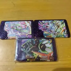 【匿名翌日発送】お得3枚セット ジカルデ　サーナイト　ガチグマ