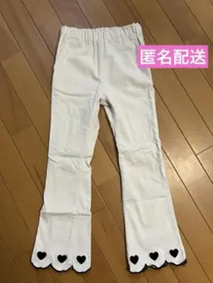 aprèslescours 130センチ　ハート刺繍　あったかパンツ　白