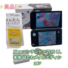 2025年最新】2dsll はぐれメタルエディションの人気アイテム - メルカリ