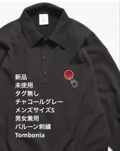 【新品】tombonia/スウェット/バルーン刺繍/チャコールグレー/コラボ品