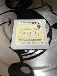 すみっコぐらし ここがおちつくんです