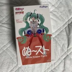 ☆初音ミク ぬーストのサムネイル