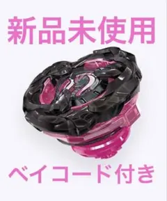 マンモスタスク　新品未開封　ベイコード未使用 ベイブレードx マンモスタスク 渋谷イベント限定 ベイコード未
