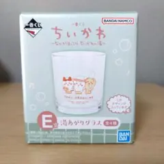 ちいかわ 一番くじ ちいかわの湯 湯あがりグラス E賞 ハチワレ うさぎ