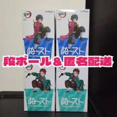 鬼滅の刃 ぬーどるストッパー 冨岡義勇 竈門炭治郎