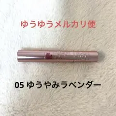 メイベリン　スカイハイ　05 ゆうやみラベンダー