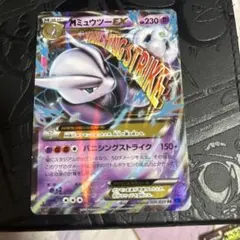 MミュウツーEX RR XY BREAK拡張パック「青い衝撃」 キラ 026/… - メルカリ