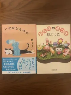 ボクものがたり And yū・舞坂ゆき子/原案 いもとようこ/文絵 - メルカリ