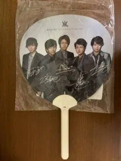 ARASHI 15周年記念 サイン入りうちわペンライト