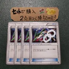 ポケモン レックウザソウルリンク XY 4枚 番号T7694