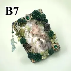 【1675】 B7硬質ケース ホイップデコ 緑の魔女 グリーン