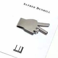 dunhill マネークリップ タイバー ピースサイン 美品 未使用に近いのサムネイル