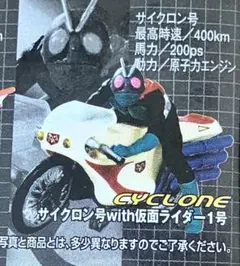 2026年最新】ライダーマシンクロニクルの人気アイテム - メルカリ
