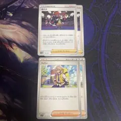 キバナ　ペパーのサムネイル
