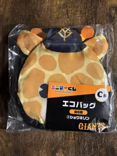エニマイくじ ジャイアンツ エコバッグ ショウキリン