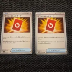 スペシャルレッドカード U MEGA 拡張パック ニンジャスピナー 072/0…