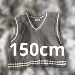 BISKEE グレー Vネック ベスト　150cm