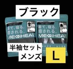ワークマン　メディヒール リカバリー ルームウェア 半袖　上下セット　BL69