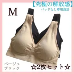 ナイトブラ 2枚セット Mサイズ リラックスブラ 授乳 スポーツブラ 新品 3