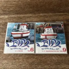 エリアス ちいさなレスキューせん DVD 全13巻セット. - メルカリ