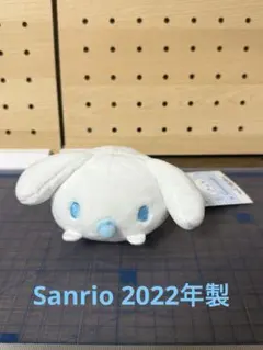 サンリオ　もちもちころころ　マスコット　シナモロール