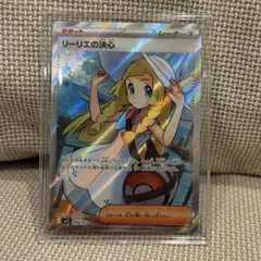 リーリエの決心 SR 086/063 MEGA 拡張パック メガブレイブ