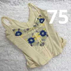 マルコ 補正下着 コントロールキャミソール 75 モンマリエ イエロー