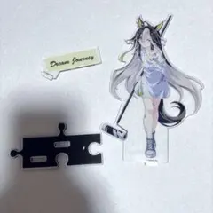 ウマ娘　ドリームジャーニー　アクリルスタンド　ペインタースタイル atre