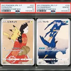 ウッウ プロモ　PSA10 ウッウ(プロモ S-P) PSA10 （レアリティ無し）【ポケモンカード