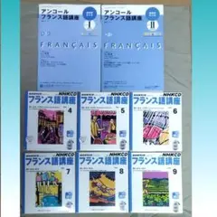 2025年最新】NHKラジオフランス語の人気アイテム - メルカリ