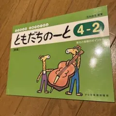 音楽大好き様 リクエスト 2点 まとめ商品